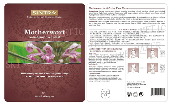 Glatter Motherwort, der erhellende Gesichtsmaske für alterndes ANTIZCY-01 befeuchtet